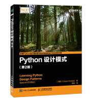 《正版图书 Python设计模式 第2版 [印度]Chetan Giridhar 吉里德尔 97871》[56M]百度网盘|亲测有效|pdf下载