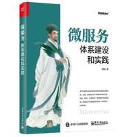 《 微服务体系建设和实践9787121368721任钢电子工业》[41M]百度网盘|亲测有效|pdf下载