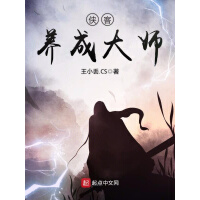 《侠客养成大师》[49M]百度网盘|亲测有效|pdf下载