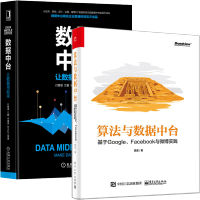 《算法与数据中台 基于Google Facebook与微博实践》[23M]百度网盘|亲测有效|pdf下载
