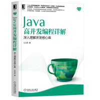 《Java高并发编程详解:深入理解并发核心库汪文君java核心技术基础入门书》[52M]百度网盘|亲测有效|pdf下载