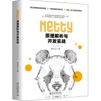 《Netty原理解析与开发实战》[38M]百度网盘|亲测有效|pdf下载