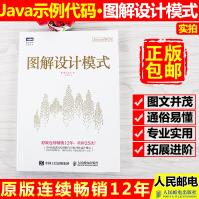 《：图解设计模式用Java语言讲解GoF的种设计模式》[54M]百度网盘|亲测有效|pdf下载
