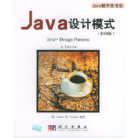 《Java设计模式(影印版)——Java程序员书库》[39M]百度网盘|亲测有效|pdf下载