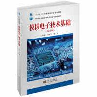 《模拟电子技术基础王振宇东南》[24M]百度网盘|亲测有效|pdf下载