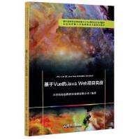 《基于Vue的JavaWeb项目实战者_齐立辉周仲文》[22M]百度网盘|亲测有效|pdf下载
