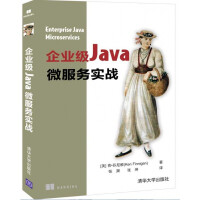《企业级Java微服务实战》[56M]百度网盘|亲测有效|pdf下载