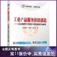 《天学会CRM项目开发：C#编程入门及项目实战工业企业产品创新》[45M]百度网盘|亲测有效|pdf下载