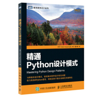 《精通Python设计模式 [荷] 萨基斯·卡萨姆帕里斯（Sakis Kasampa 人民邮电出版社 》[50M]百度网盘|亲测有效|pdf下载