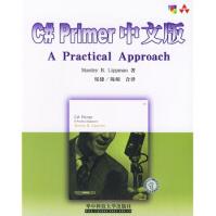 《C#Primer中文版StanleyB.Lippman》[45M]百度网盘|亲测有效|pdf下载