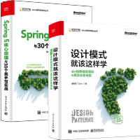 《设计模式就该这样学》[57M]百度网盘|亲测有效|pdf下载
