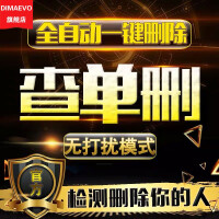 《清理僵尸死粉清理僵死粉清粉软件自动删除微信清粉好友查单删检测无需下载云端检测静默删除无打扰 微信清理僵尸粉1月》[32M]百度网盘|亲测有效|pdf下载