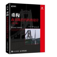 《重构改善既有代码的设计》[29M]百度网盘|亲测有效|pdf下载