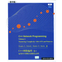 《C++网络编程 卷1：运用ACE和模式消除复杂性(影印本) 施米特,休斯顿 978730207644》[33M]百度网盘|亲测有效|pdf下载