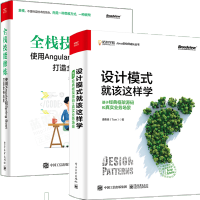 《设计模式就该这样学》[33M]百度网盘|亲测有效|pdf下载