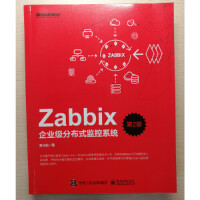 《Zabbix企业级分布式监控系统（第2版）》[58M]百度网盘|亲测有效|pdf下载