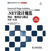 《NET设计规范——约定、惯用法与模式(第2版 英文版) （美）克瓦林纳,（美）艾布拉姆斯 97871》[33M]百度网盘|亲测有效|pdf下载