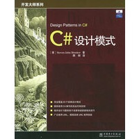 《C#设计模式——开发大师系列 （美）麦斯科,颜炯 中国电力出版社》[22M]百度网盘|亲测有效|pdf下载