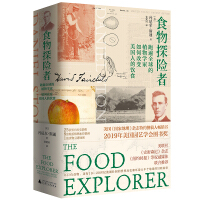 《食物探险者：跑遍全球的植物学家如何改变美国人的饮食》[27M]百度网盘|亲测有效|pdf下载