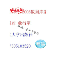 《SQLServer2008数据库案例教程》[38M]百度网盘|亲测有效|pdf下载