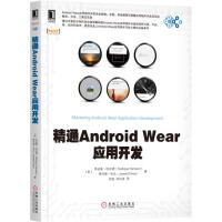 《精通Android Wear应用开发|230741》[55M]百度网盘|亲测有效|pdf下载