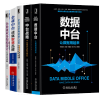 《数据中台让数据用起来》[39M]百度网盘|亲测有效|pdf下载