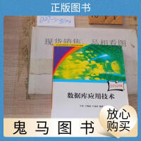 《数据库应用技术2010版》[56M]百度网盘|亲测有效|pdf下载