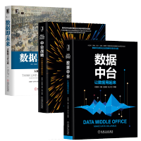 《数据中台让数据用起来》[37M]百度网盘|亲测有效|pdf下载