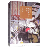 《我也有一个梦想》[43M]百度网盘|亲测有效|pdf下载