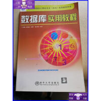 《数据库实用教程》[26M]百度网盘|亲测有效|pdf下载