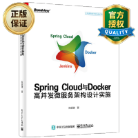 《 Spring Cloud与Docker高并发微服务架构设计实施 微服务设计框架 互联网应用开发设计》[25M]百度网盘|亲测有效|pdf下载