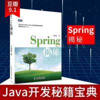 《Spring揭秘豆瓣9.1Spring框架计算机编程源码深度解析软件开发书籍》[51M]百度网盘|亲测有效|pdf下载