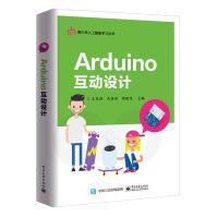 《ARDUINO互动设计计算机与互联网王克伟电子工业出版社》[42M]百度网盘|亲测有效|pdf下载
