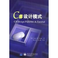 《C#设计模式 （美）库珀,张志华 电子工业出版社》[44M]百度网盘|亲测有效|pdf下载