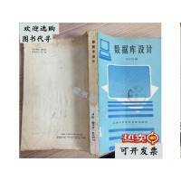 《数据库设计》[42M]百度网盘|亲测有效|pdf下载
