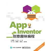 《App Inventor创意趣味编程》[52M]百度网盘|亲测有效|pdf下载