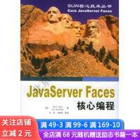 《JavaServerFaces核心编程——SUN核心技术丛书》[49M]百度网盘|亲测有效|pdf下载