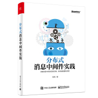 《正版现货 分布式消息中间件实践9787121349058》[45M]百度网盘|亲测有效|pdf下载
