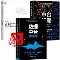 《数据中台 让数据用起来》[31M]百度网盘|亲测有效|pdf下载