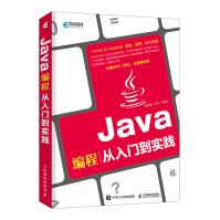 《Java编程从入门到实践编程语言与程序设计》[38M]百度网盘|亲测有效|pdf下载