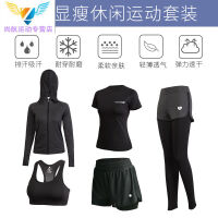 《秋冬网红瑜伽服运动套装女速干衣健身房瑜珈晨跑步薄款高端时尚夏 深灰外套+黑色字母T恤+61黑短裤+HIVE黑色胸 S》[56M]百度网盘|亲测有效|pdf下载