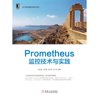 《Prometheus监控技术与实践》[45M]百度网盘|亲测有效|pdf下载