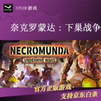 《PC正版Steam 奈克罗蒙达:下巢战争 Necromunda: Underhive Wars 国区 标准版 简体中文》[34M]百度网盘|亲测有效|pdf下载