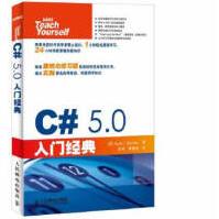 《C#50入门经典多曼,刘琦,袁国忠》[52M]百度网盘|亲测有效|pdf下载