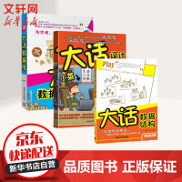 《大话系列套装3册 设计模式+数据结构+数据库 零基础学员入门数据结构宝典》[35M]百度网盘|亲测有效|pdf下载