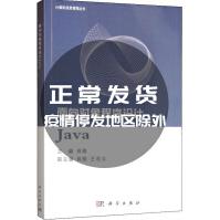 《面向对象程序设计JAVA》[57M]百度网盘|亲测有效|pdf下载