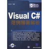 《VisualC#范例精要解析吕高旭》[23M]百度网盘|亲测有效|pdf下载