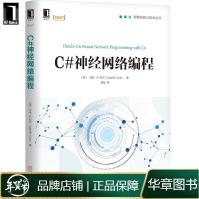 《C#神经网络编程马特R.科尔》[23M]百度网盘|亲测有效|pdf下载