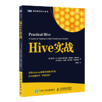 《Hive实战 Hive编程入门教程书籍 》[50M]百度网盘|亲测有效|pdf下载