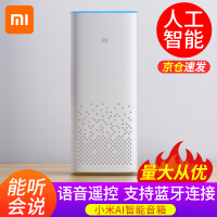 《京东超市	
小米（MI） 小爱同学AI智能闹钟音箱人工智能语音遥控网络小爱音响无线wifi蓝牙迷你便携低音炮 小米AI小爱音箱-标准版》[58M]百度网盘|亲测有效|pdf下载